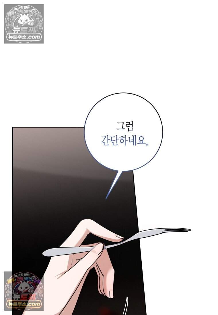 메리 메리 매치 - 22화 6