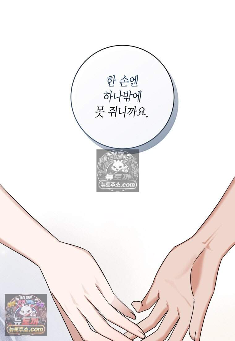 메리 메리 매치 - 22화 15