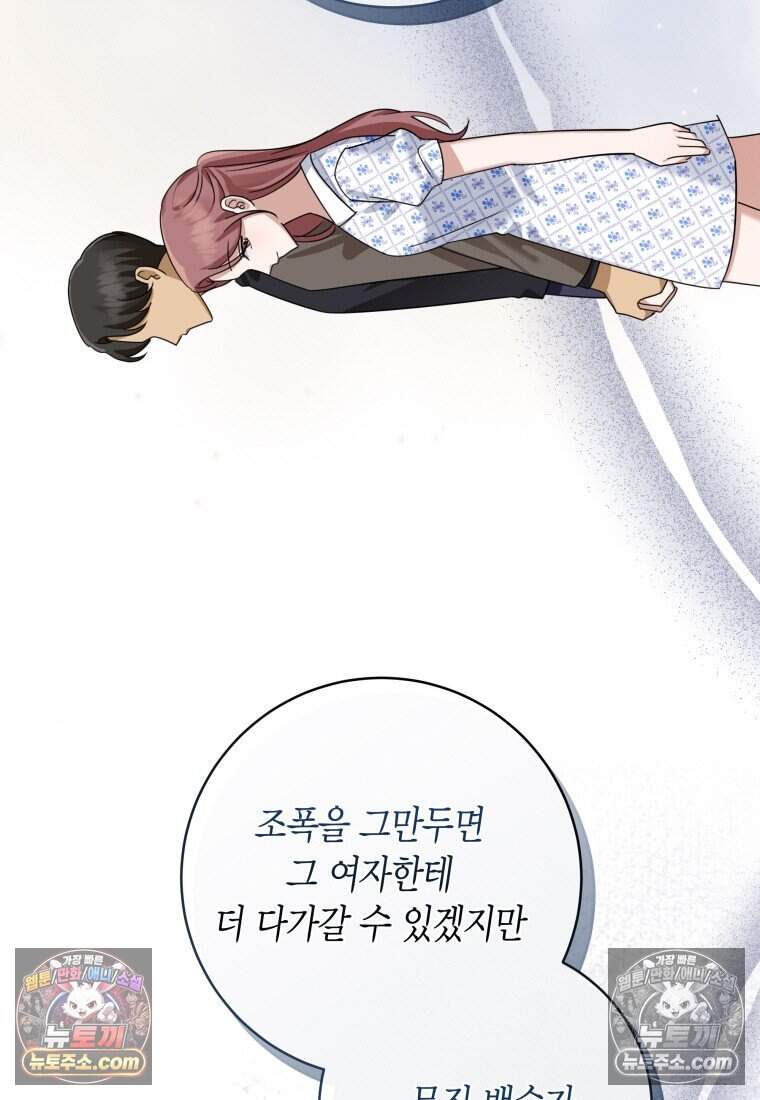 메리 메리 매치 - 22화 17