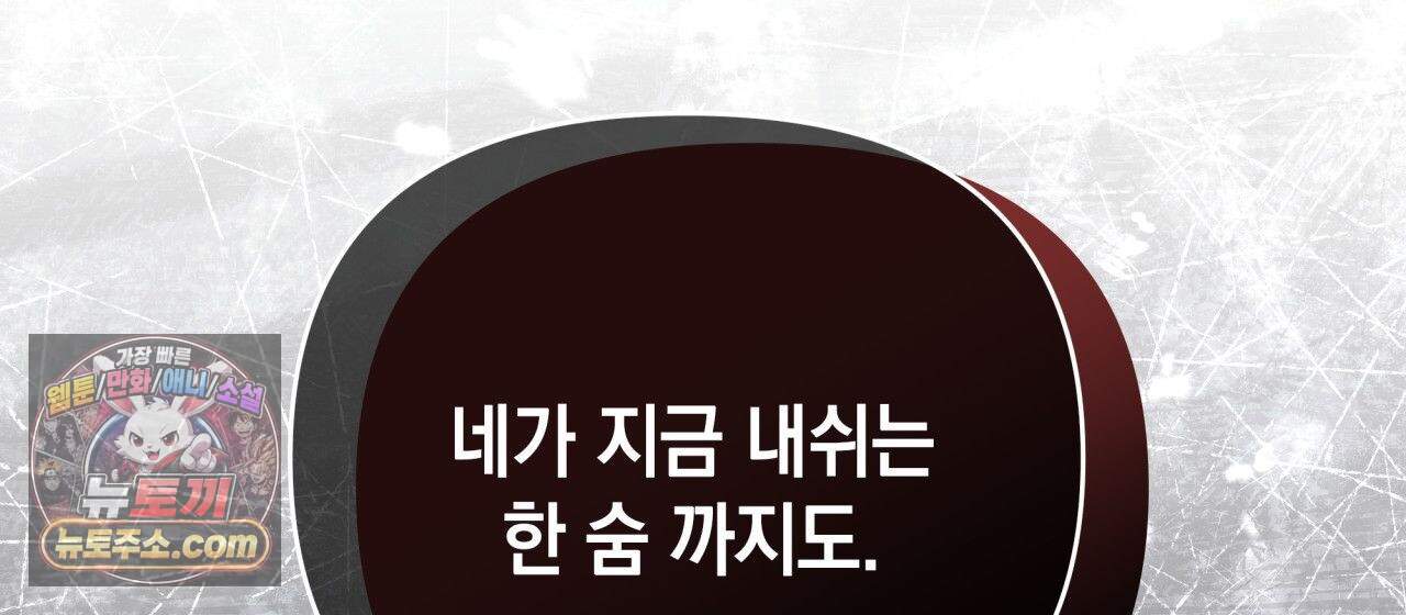 언아더 헤븐 22화 2