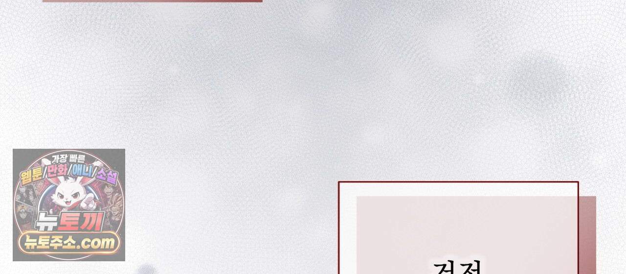 언아더 헤븐 22화 10