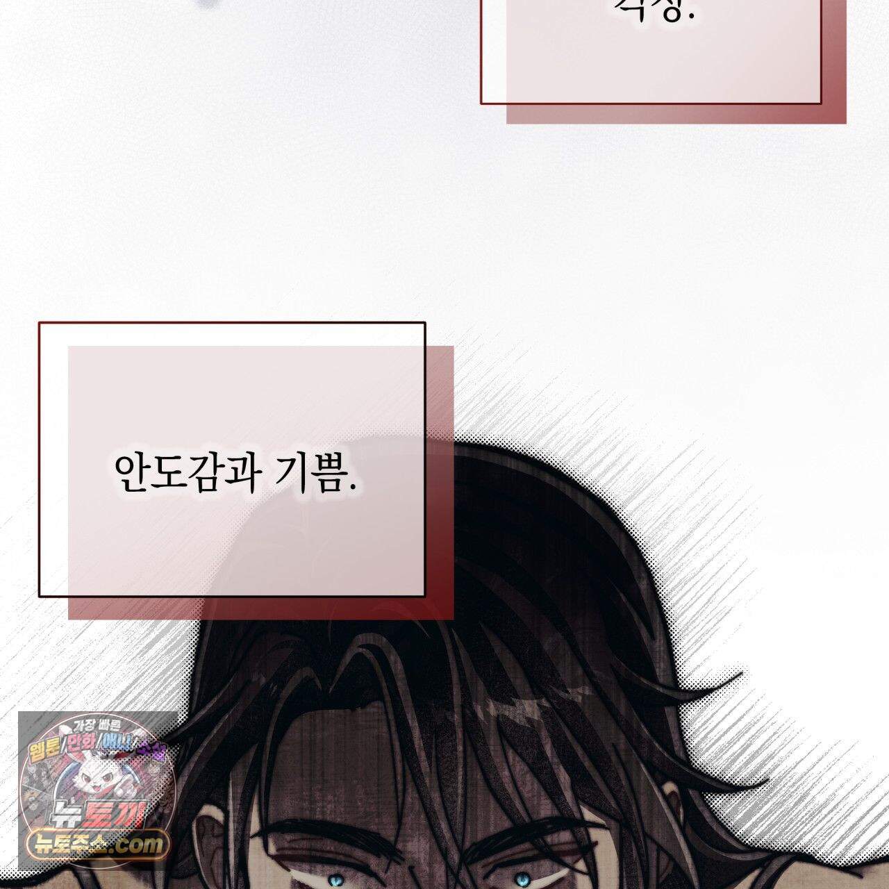 언아더 헤븐 22화 11
