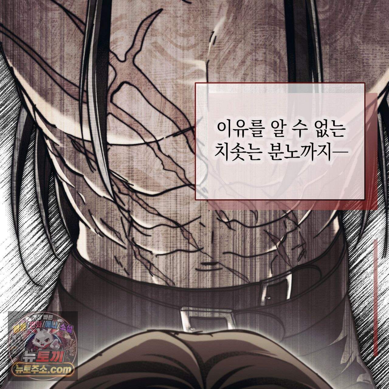 언아더 헤븐 22화 13
