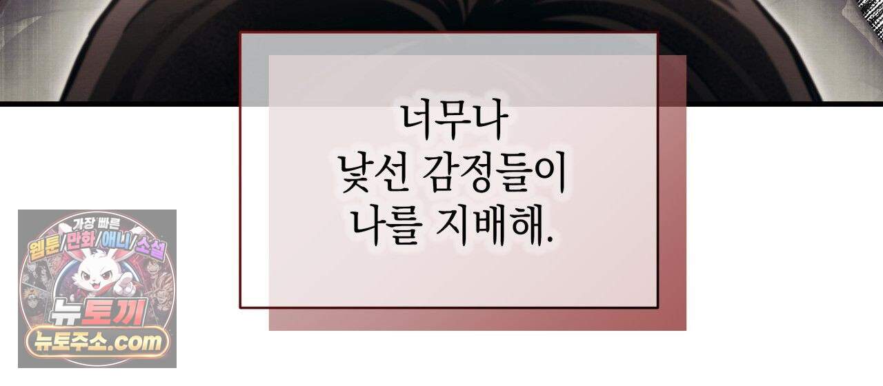 언아더 헤븐 22화 14