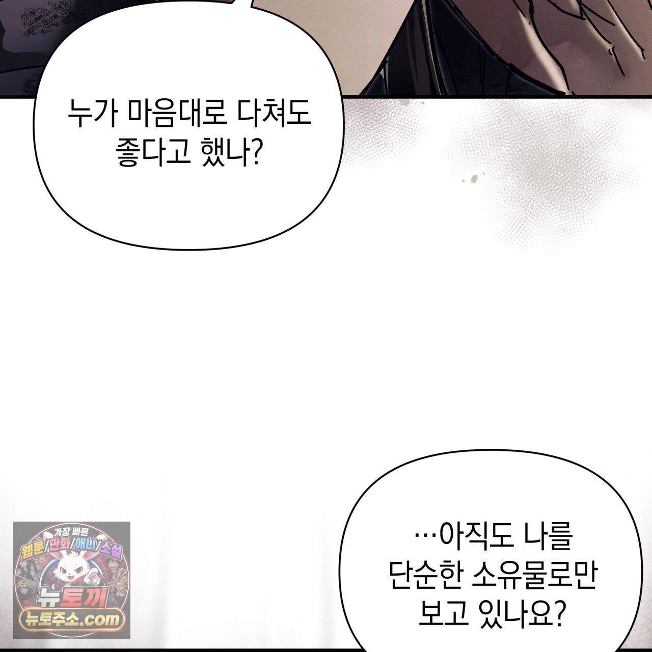 언아더 헤븐 22화 17