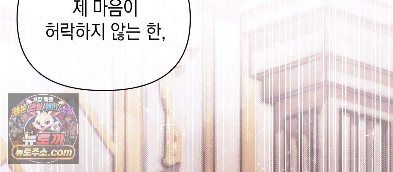 언아더 헤븐 22화 20