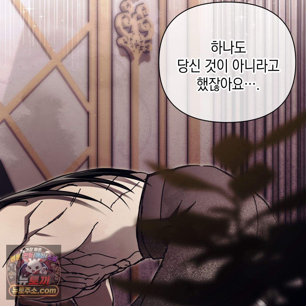 언아더 헤븐 22화 21