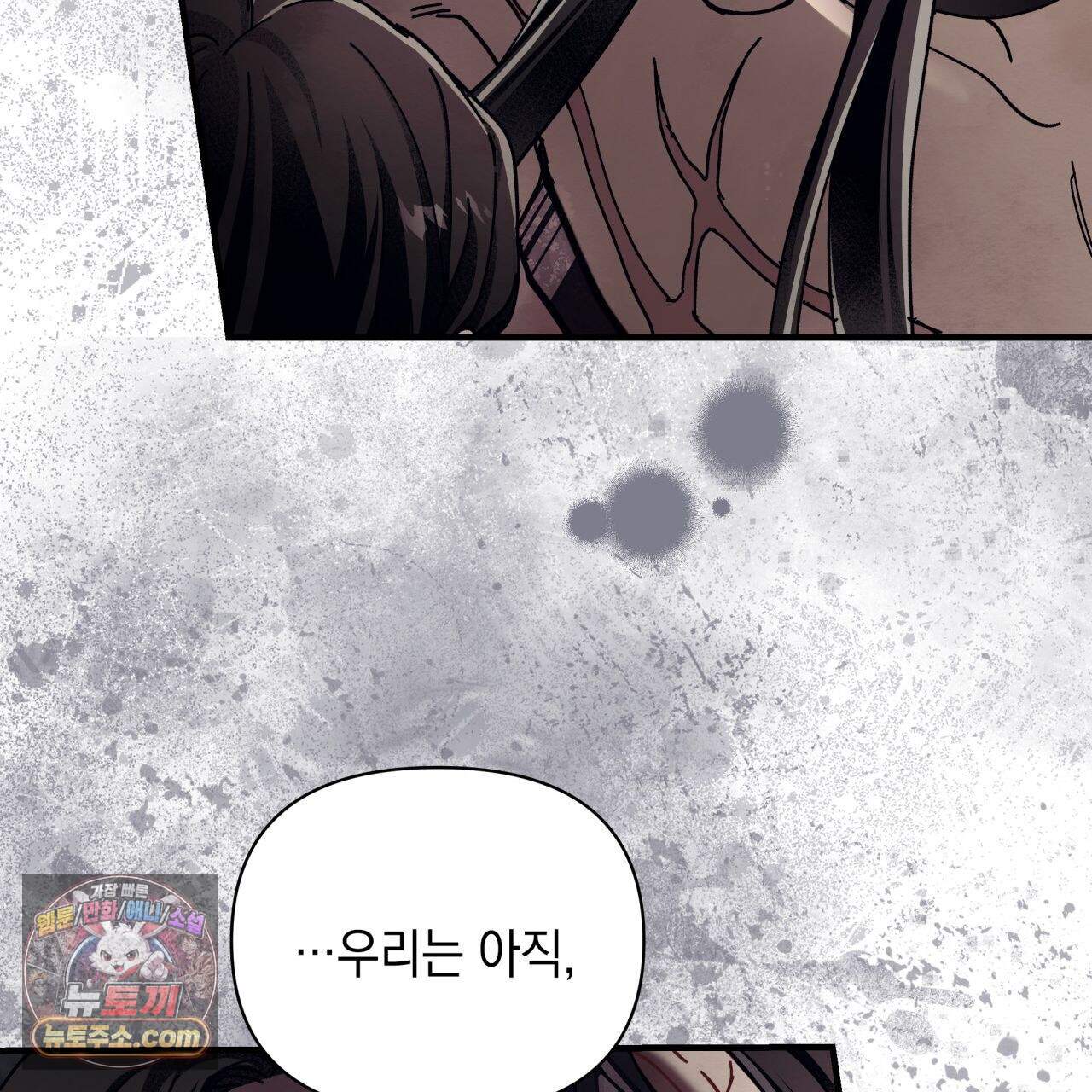 언아더 헤븐 22화 25