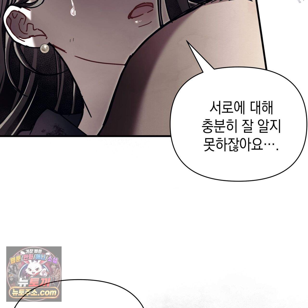 언아더 헤븐 22화 27