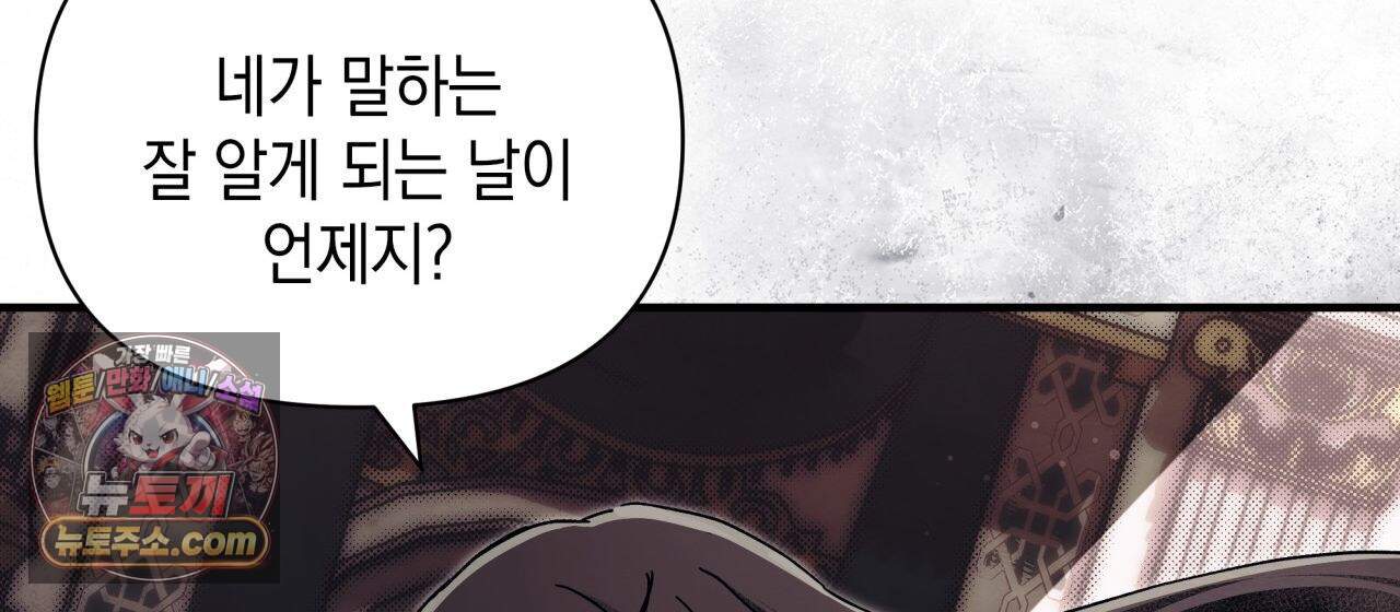 언아더 헤븐 22화 28