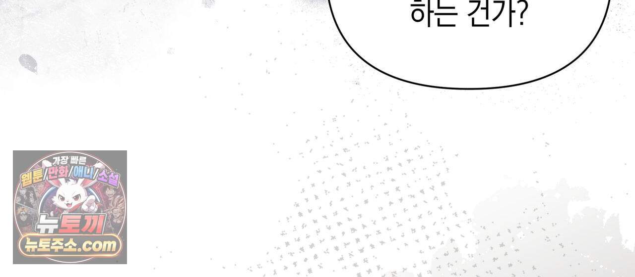 언아더 헤븐 22화 30