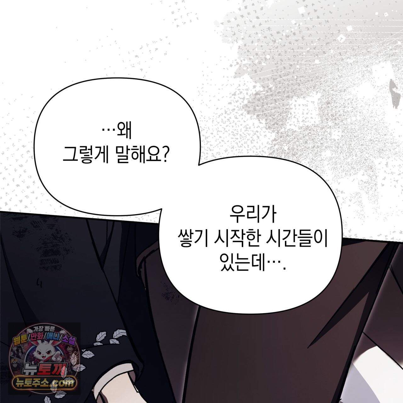 언아더 헤븐 22화 31