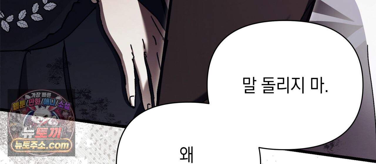 언아더 헤븐 22화 32