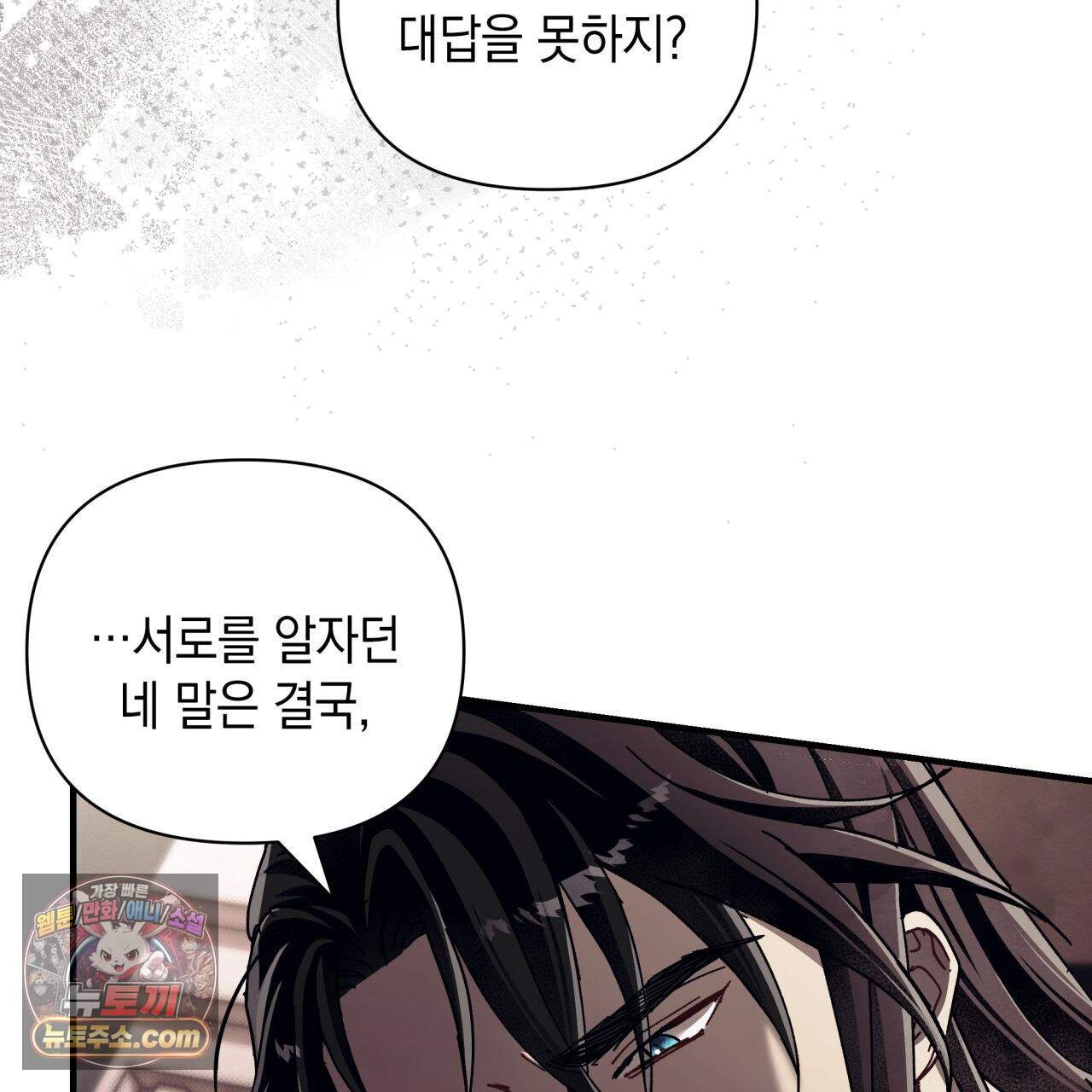 언아더 헤븐 22화 33