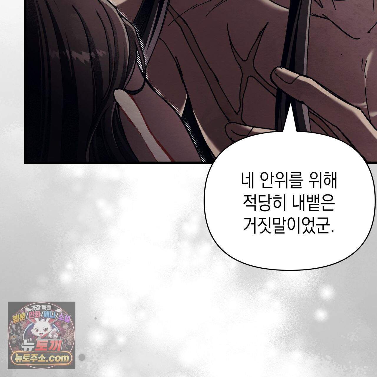 언아더 헤븐 22화 35