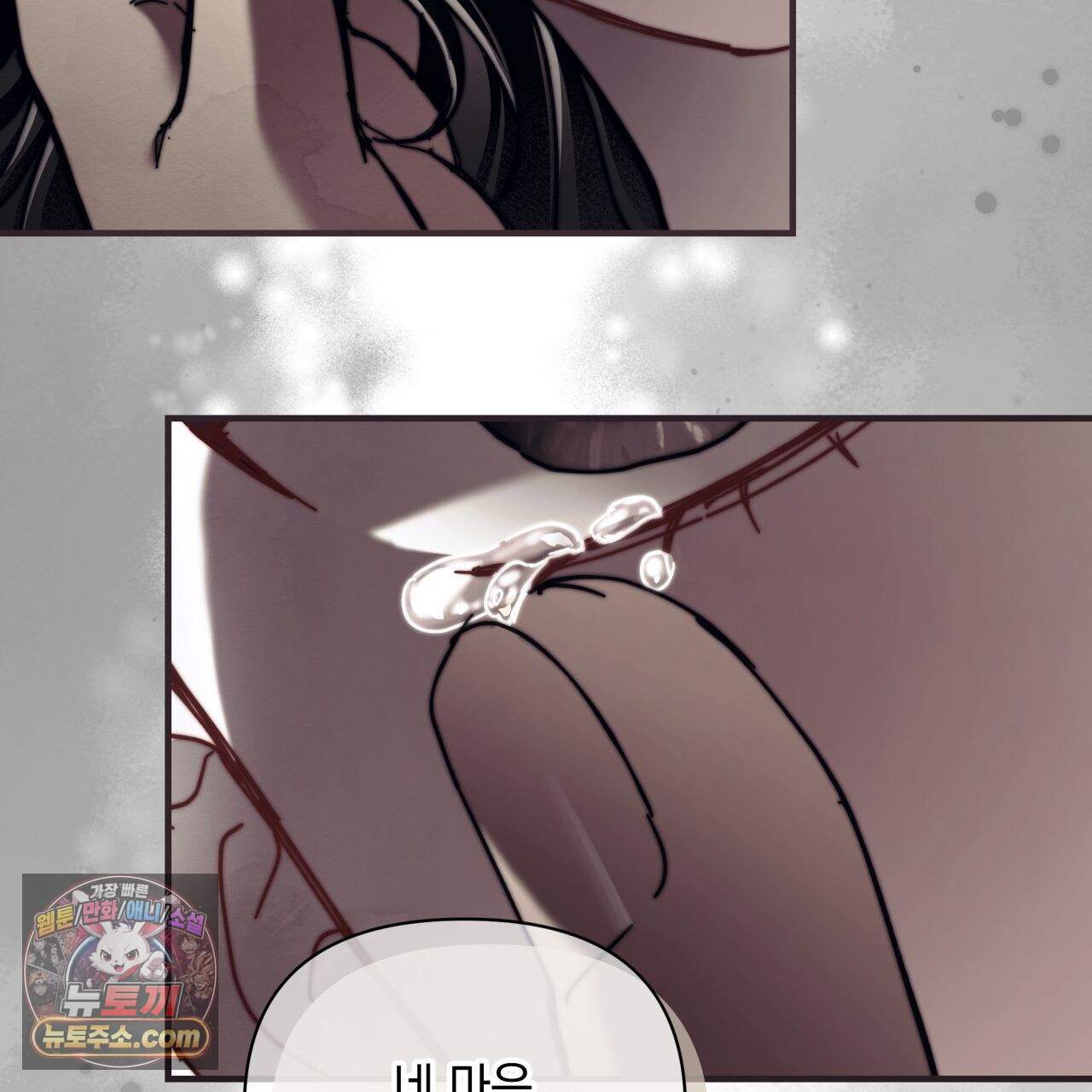언아더 헤븐 22화 37
