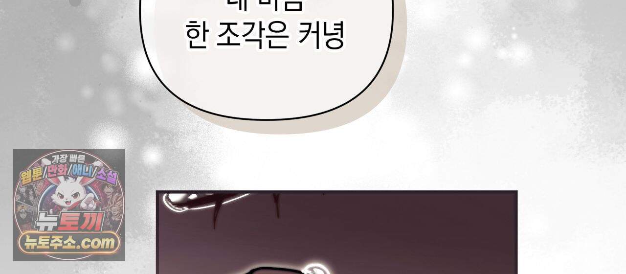 언아더 헤븐 22화 38