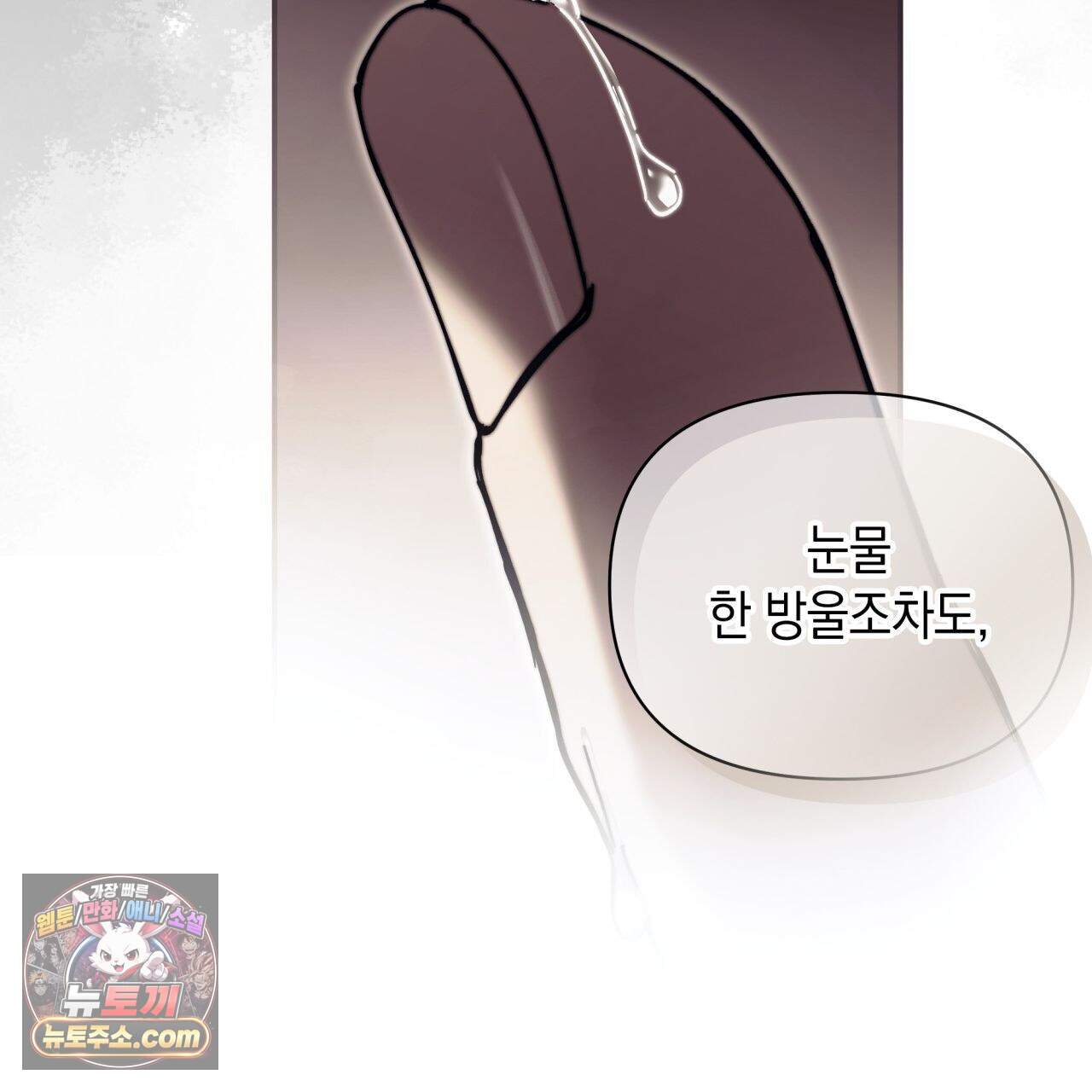 언아더 헤븐 22화 39