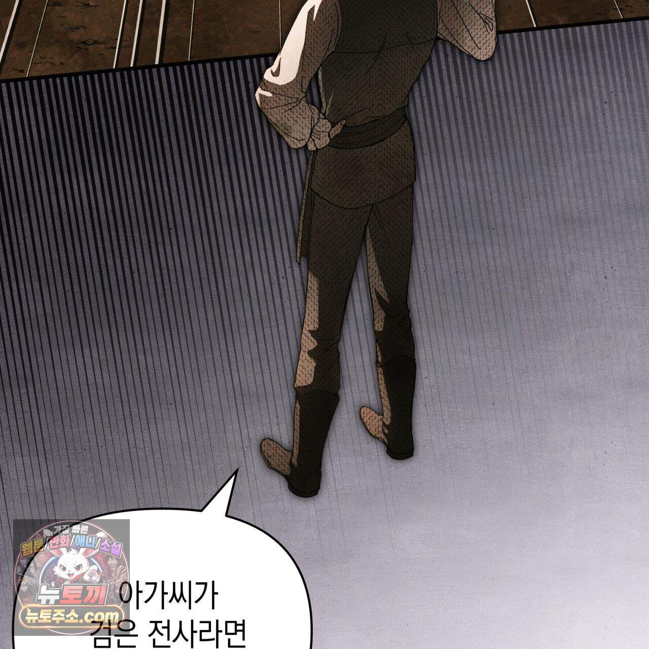 언아더 헤븐 31화 15