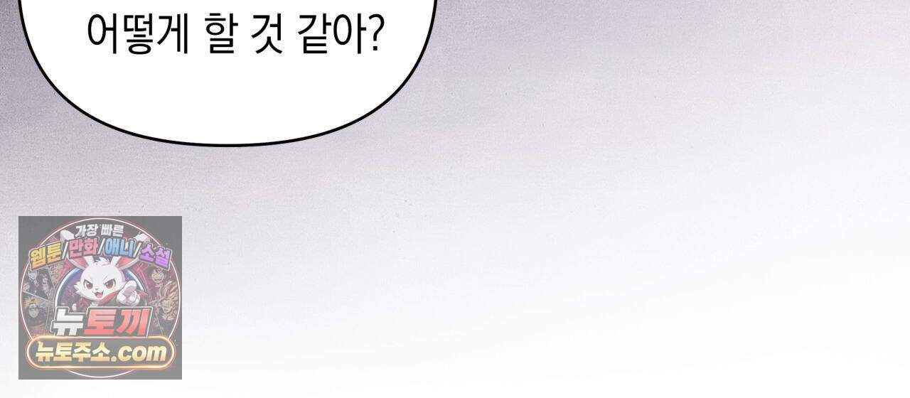 언아더 헤븐 31화 16