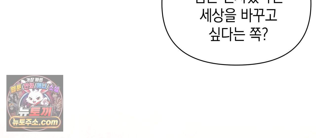 언아더 헤븐 31화 18