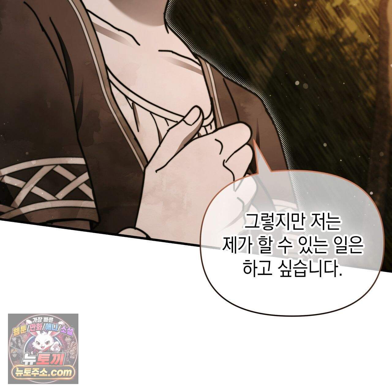 언아더 헤븐 31화 21