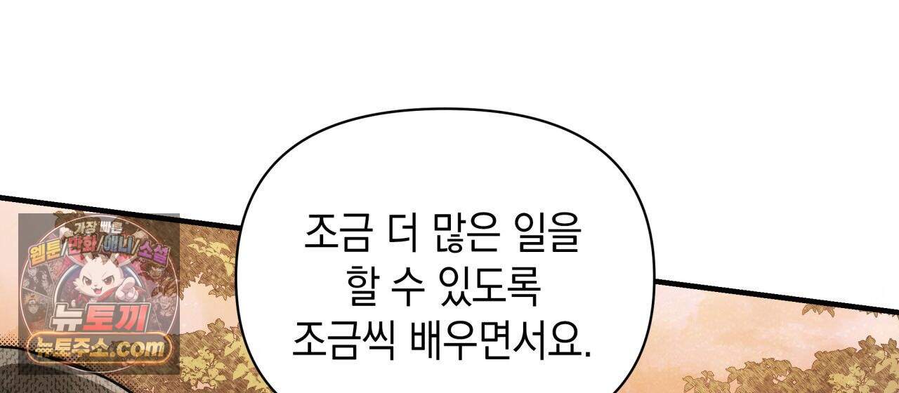 언아더 헤븐 31화 22