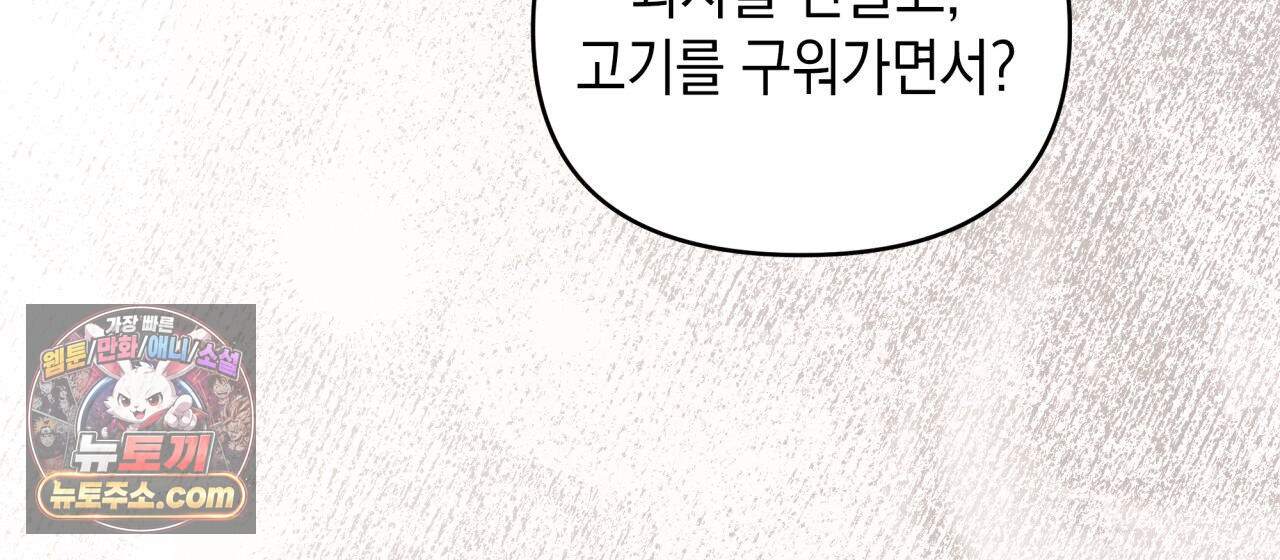 언아더 헤븐 31화 24