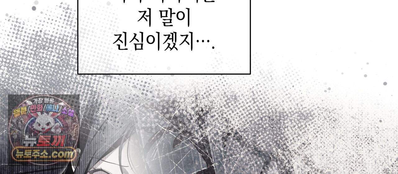 언아더 헤븐 31화 26