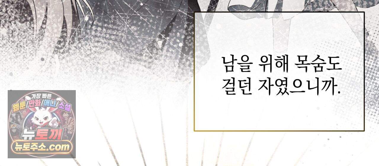 언아더 헤븐 31화 28