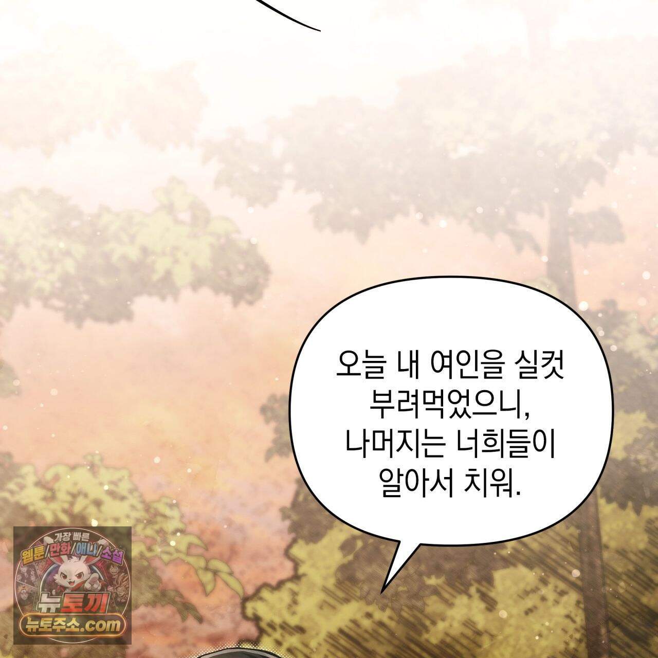 언아더 헤븐 31화 35