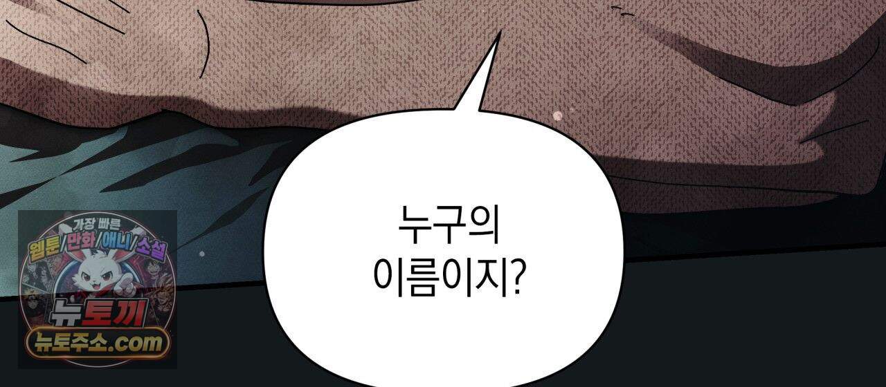 언아더 헤븐 34화 10