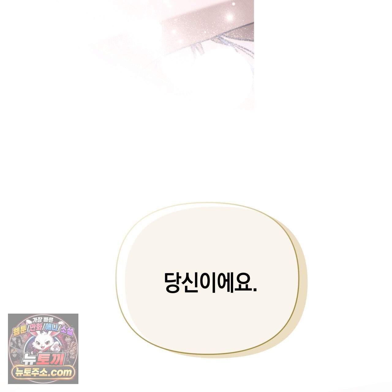 언아더 헤븐 34화 15