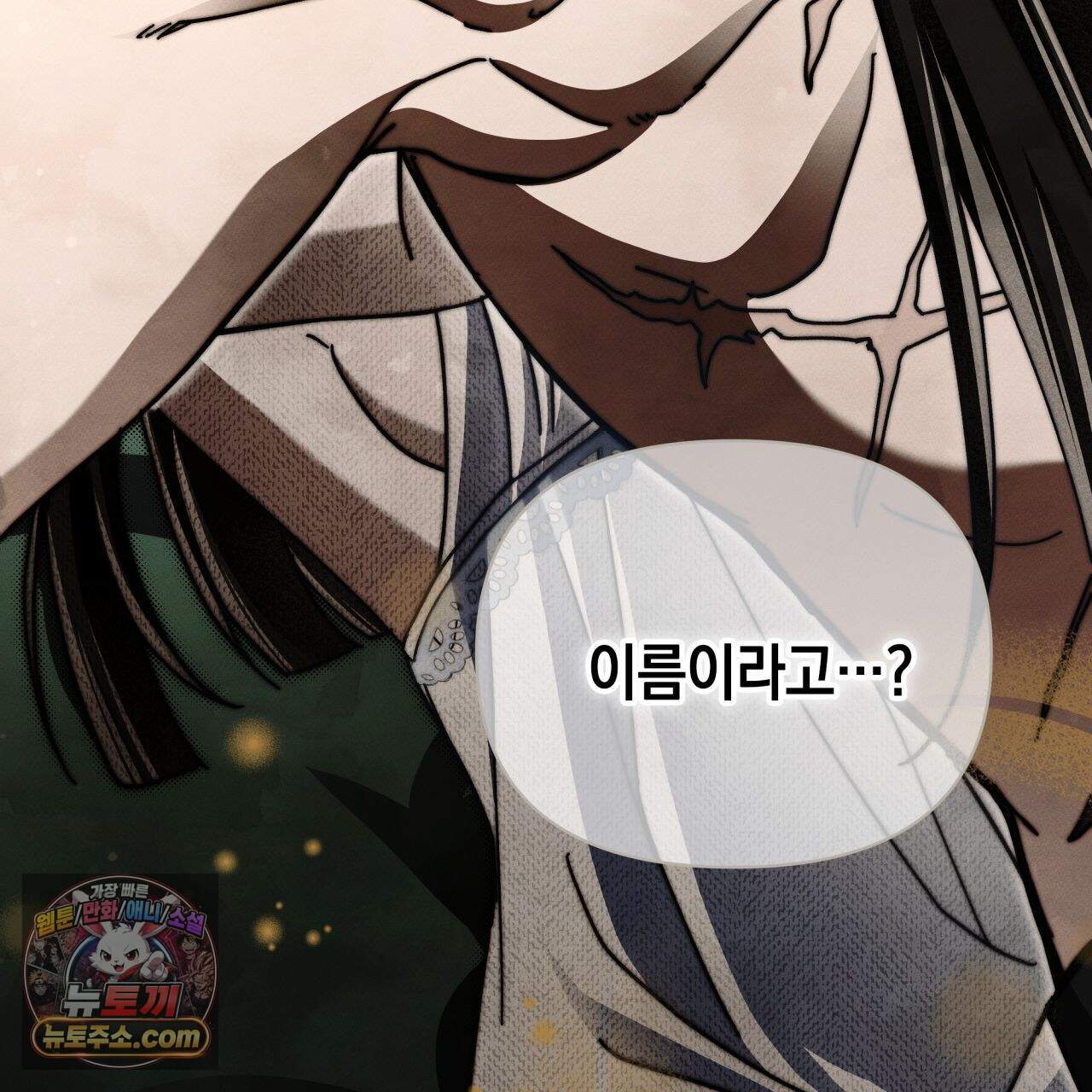 언아더 헤븐 34화 25