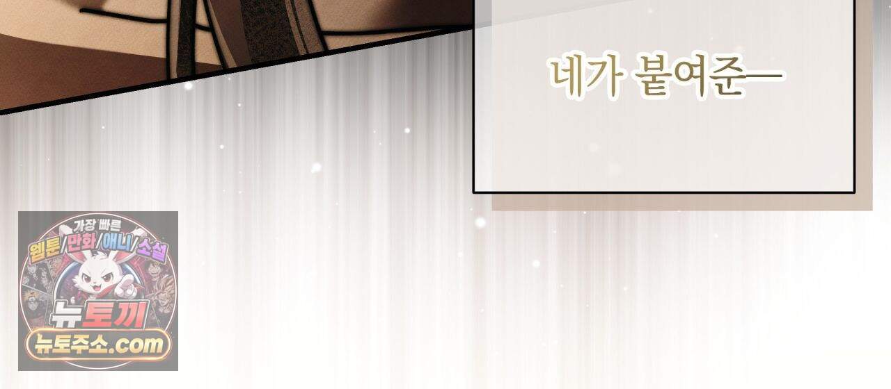 언아더 헤븐 34화 38
