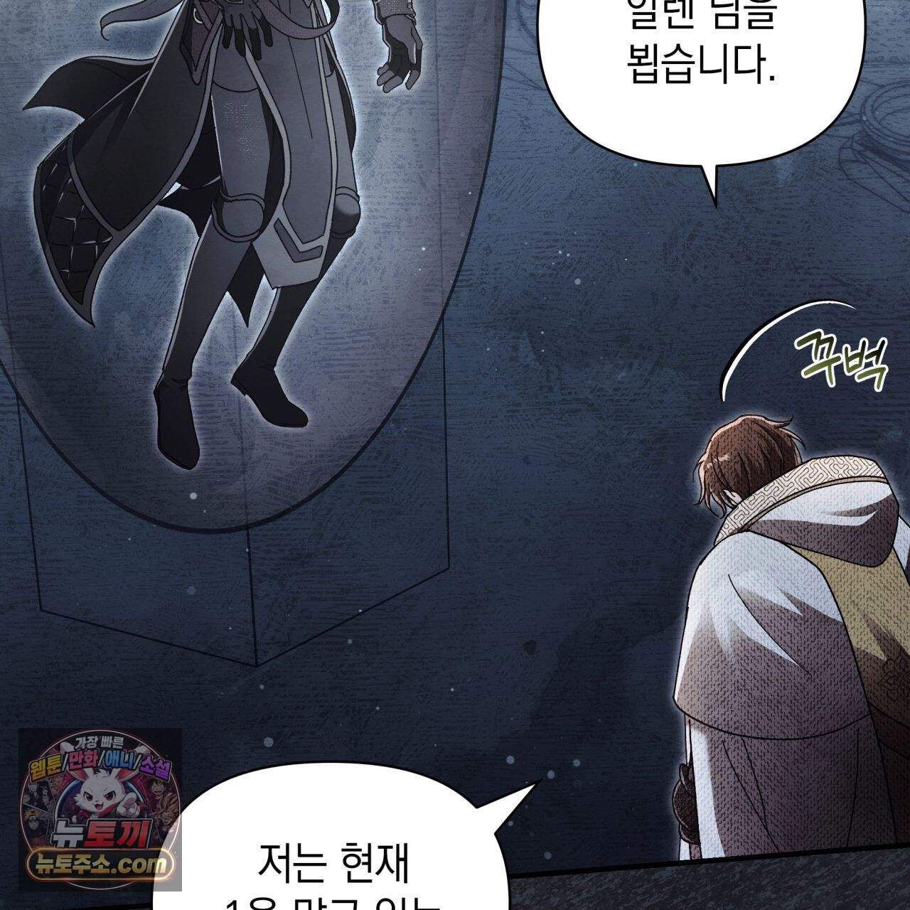 언아더 헤븐 42화 17