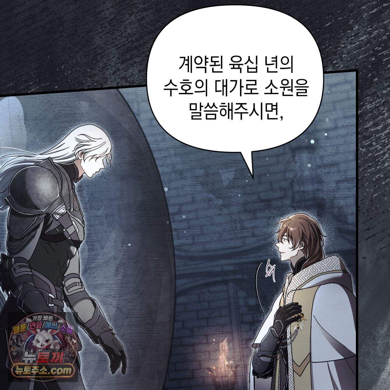 언아더 헤븐 42화 19
