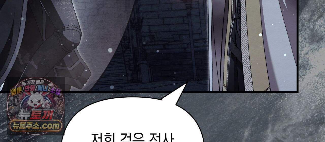 언아더 헤븐 42화 20