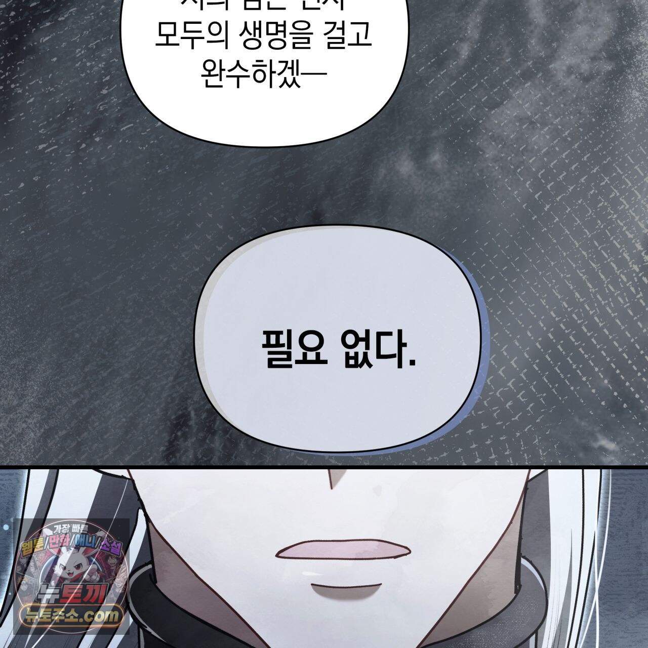 언아더 헤븐 42화 21