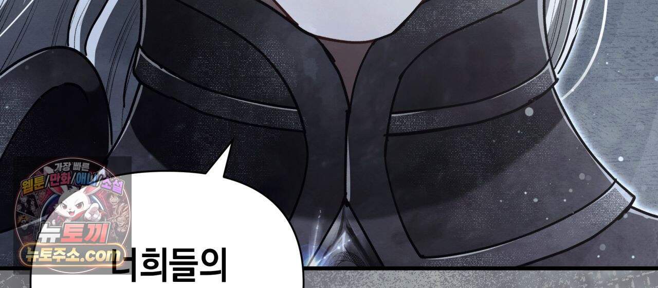 언아더 헤븐 42화 22