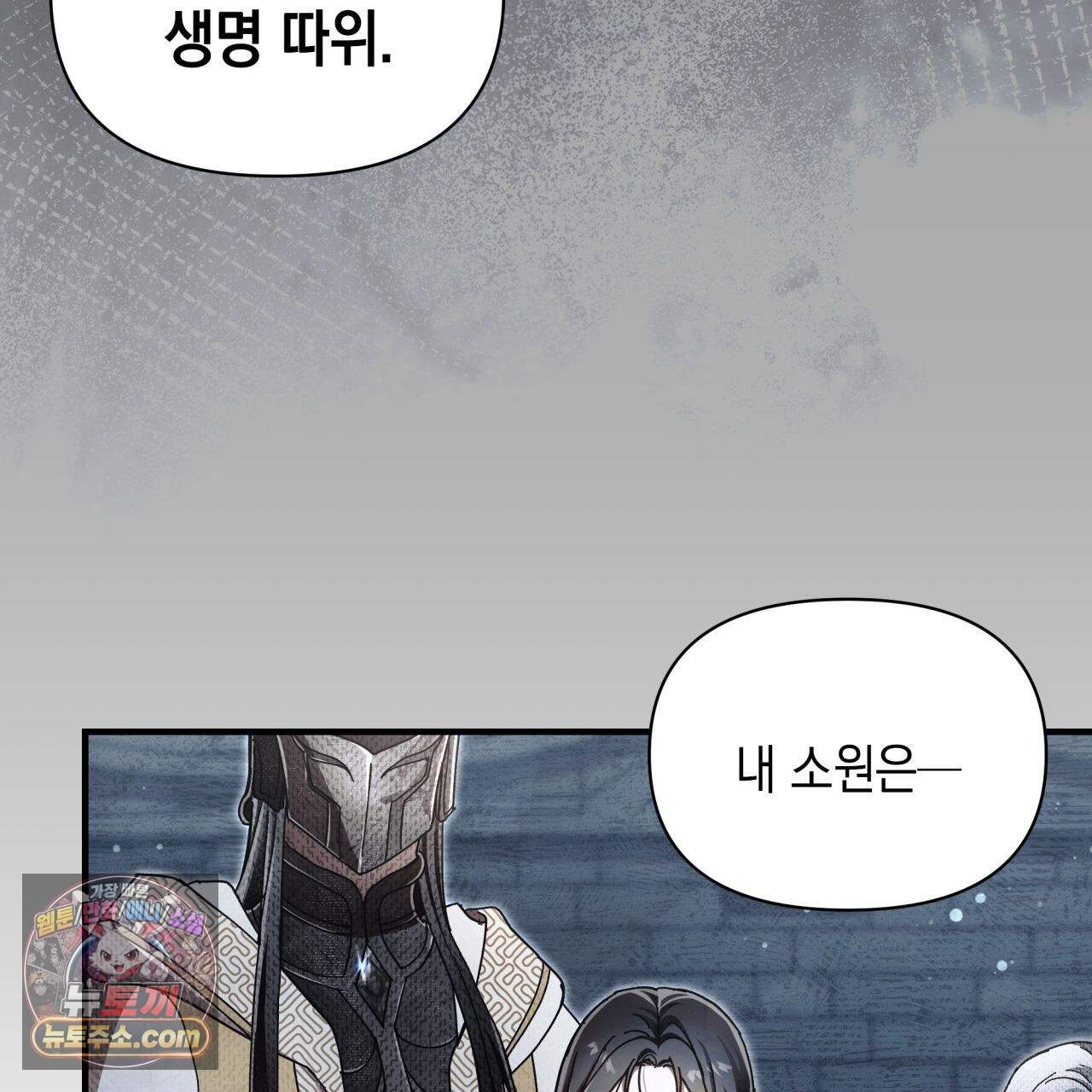 언아더 헤븐 42화 23