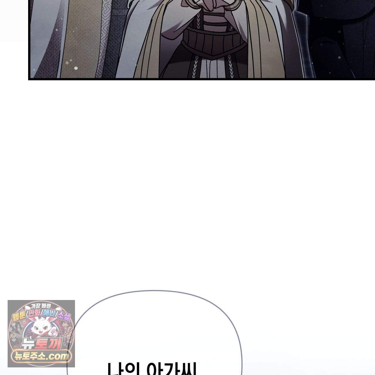 언아더 헤븐 42화 25