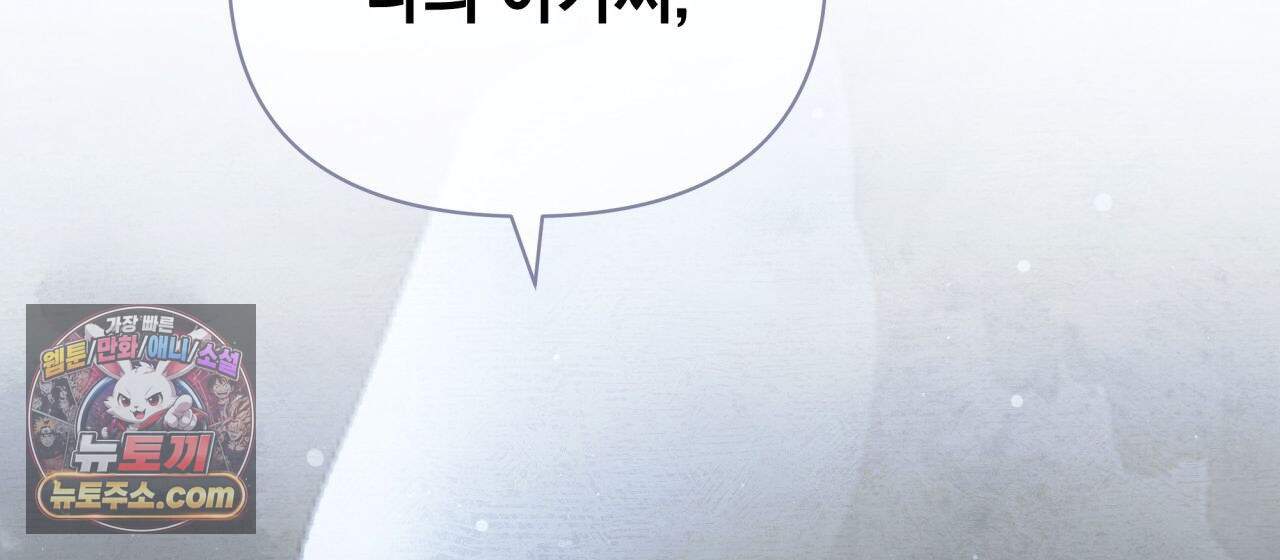 언아더 헤븐 42화 26