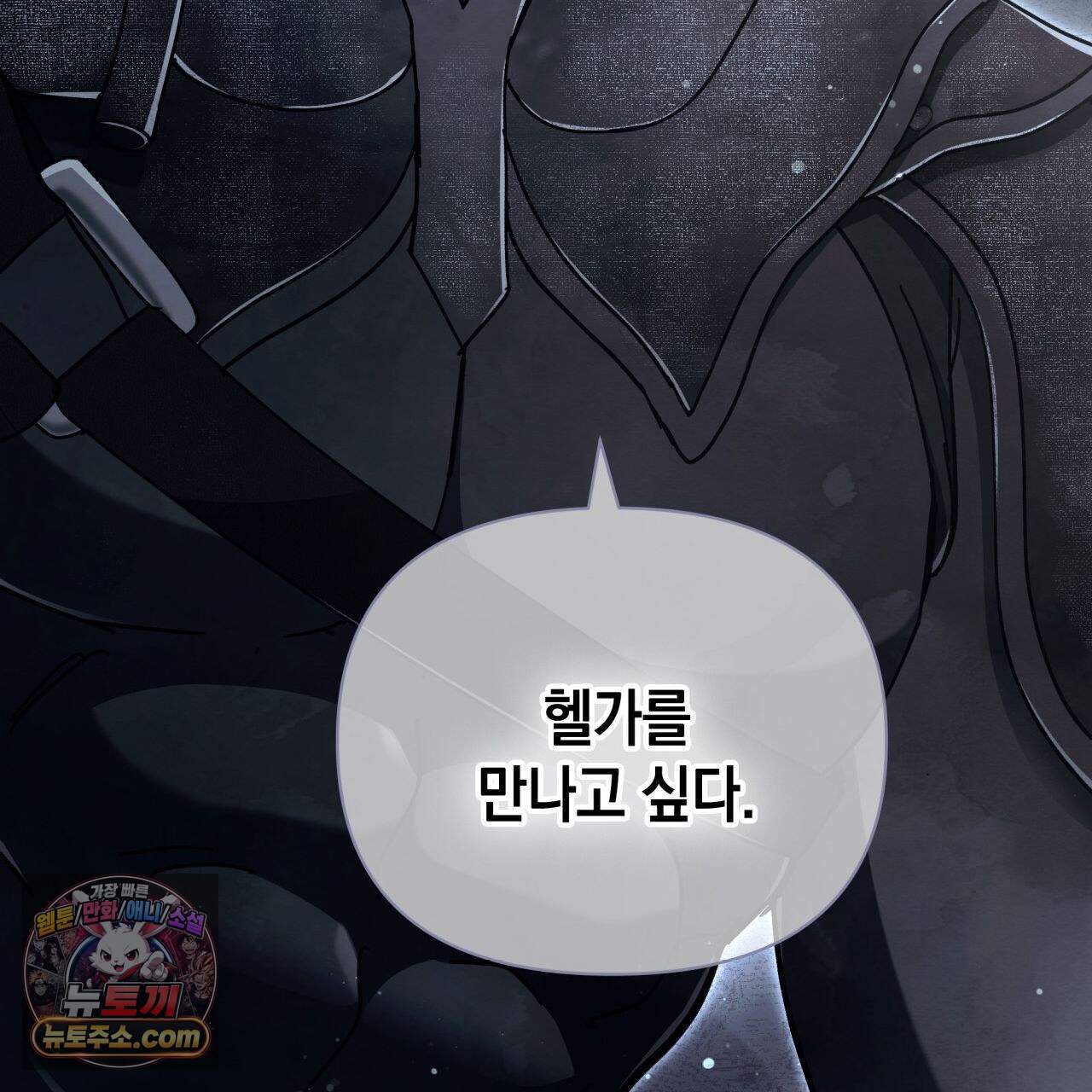 언아더 헤븐 42화 29