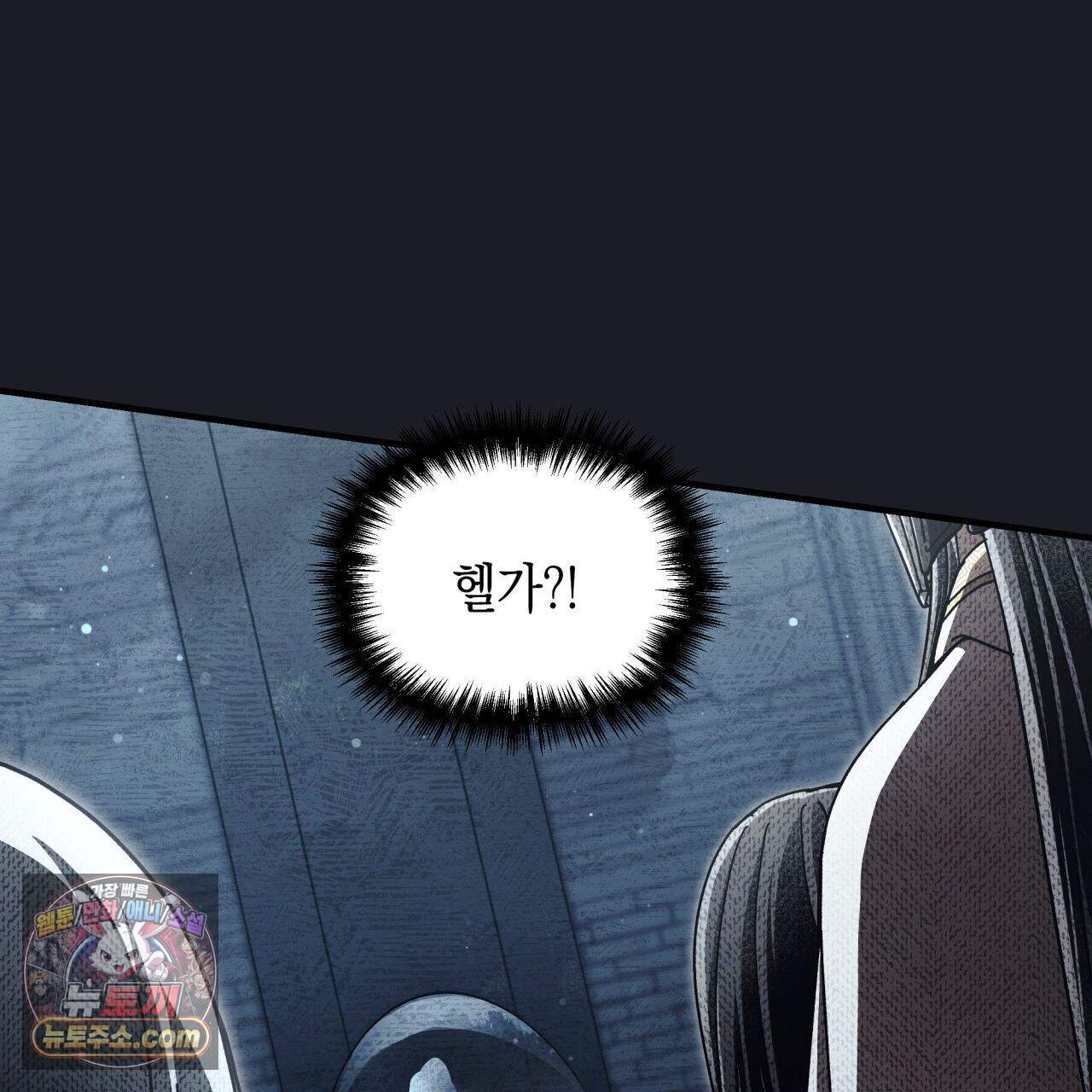 언아더 헤븐 42화 31