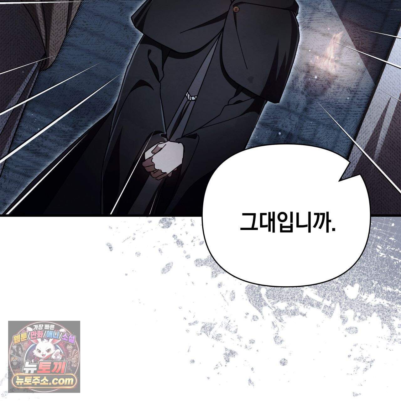 언아더 헤븐 42화 41