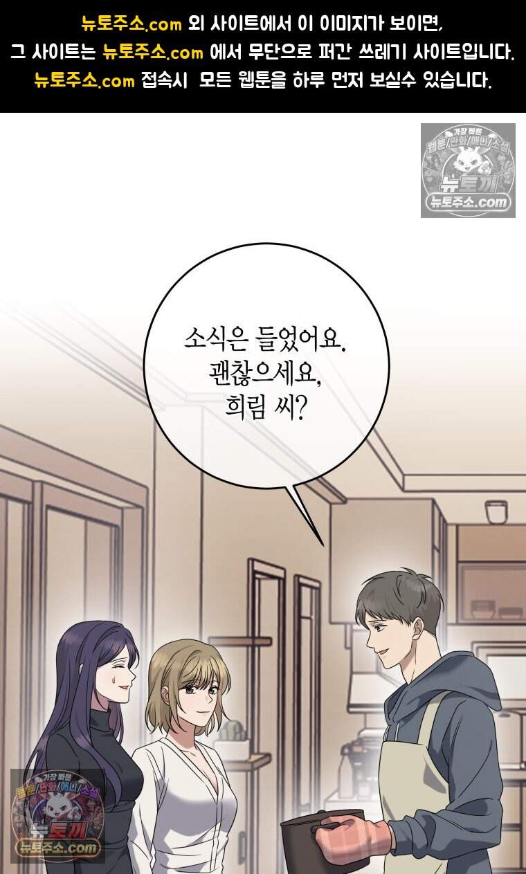 메리 메리 매치 - 35화 1