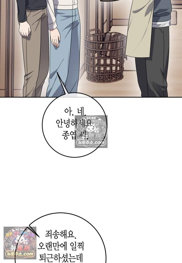 메리 메리 매치 - 35화 2