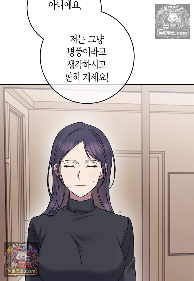 메리 메리 매치 - 35화 4