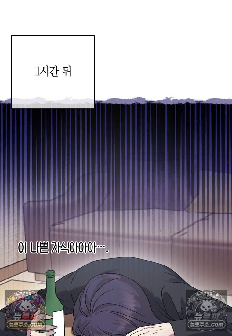 메리 메리 매치 - 35화 6